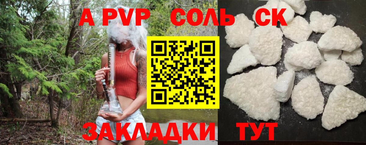 Alpha PVP крисы CK  Вход с VPN  Alpha-PVP крисы CK  Армавир  А ПВП СК 