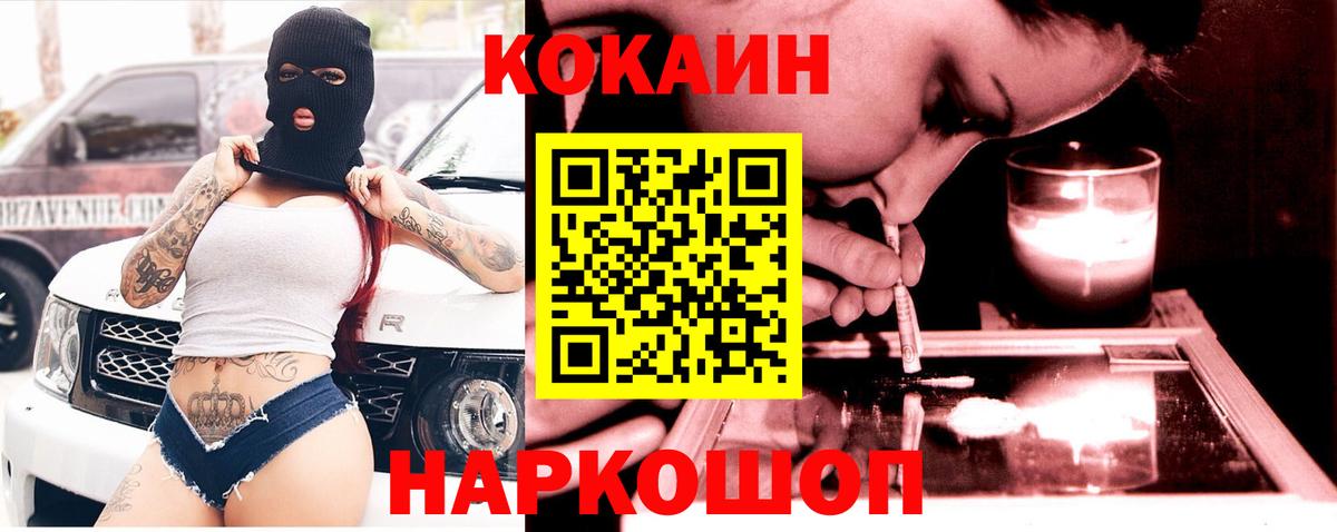 КОКАИН 99%  Кокаин VHQ  Вход с VPN  сколько стоит  Армавир  КОКАИН 