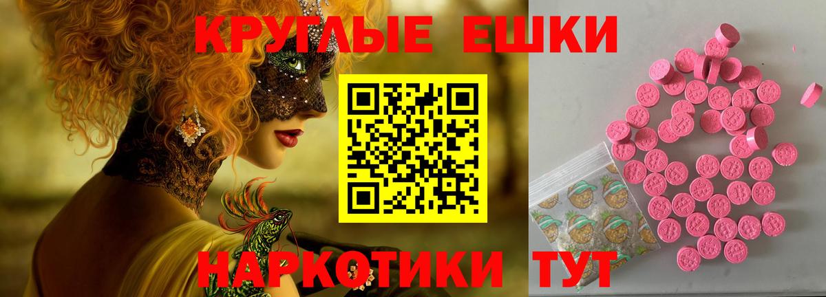 ЭКСТАЗИ 99% Армавир