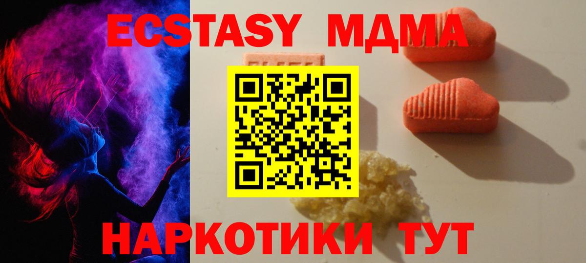 Армавир  ЭКСТАЗИ  Вход с VPN  Ecstasy ешки  Ecstasy 300 mg 
