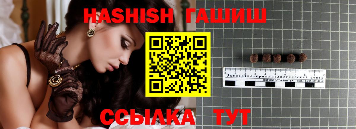 ГАШ hashish  Вход с VPN  наркошоп  ГАШ 40% ТГК  Армавир 