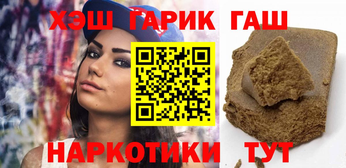 Гашиш  ГАШИШ  Экстази  Армавир  Вход с VPN  Меф МЯУ МЯУ кристаллы  MDMA  Каннабис 