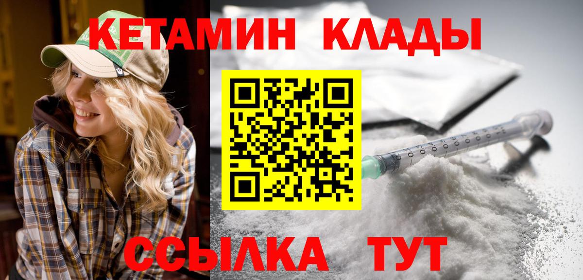 Армавир  Кетамин VHQ  КЕТАМИН VHQ  Вход с VPN 
