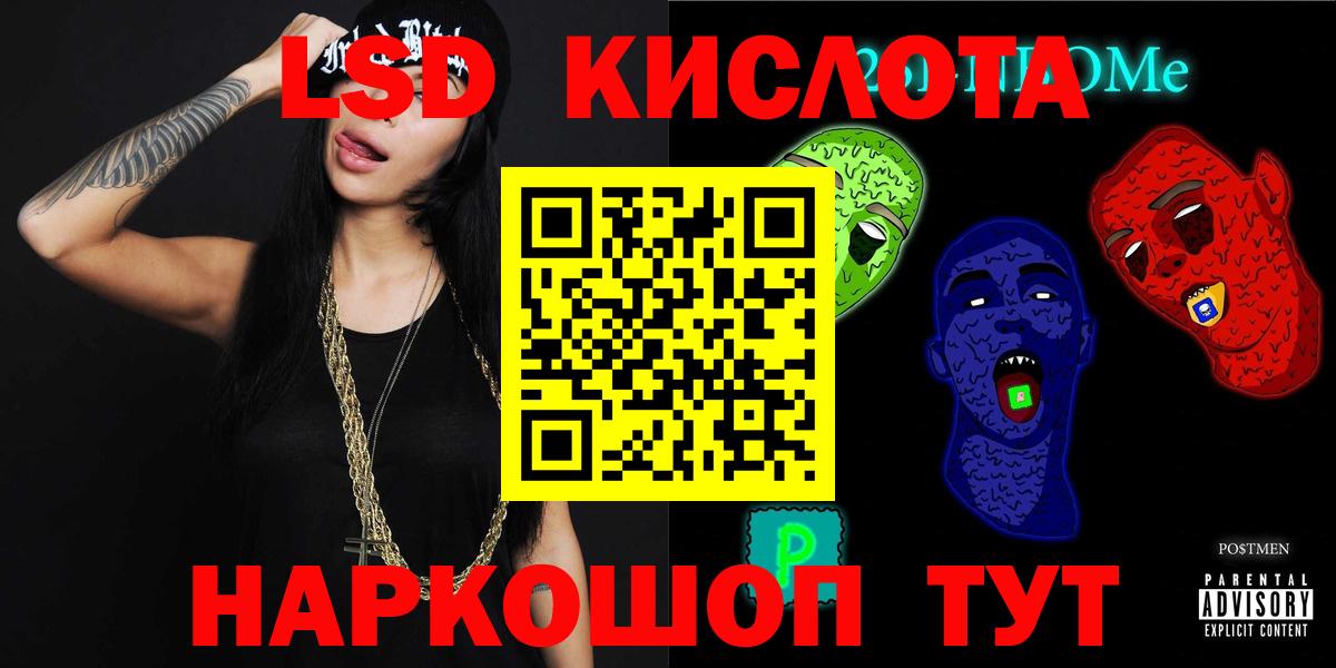 LSD-25 экстази кислота Армавир