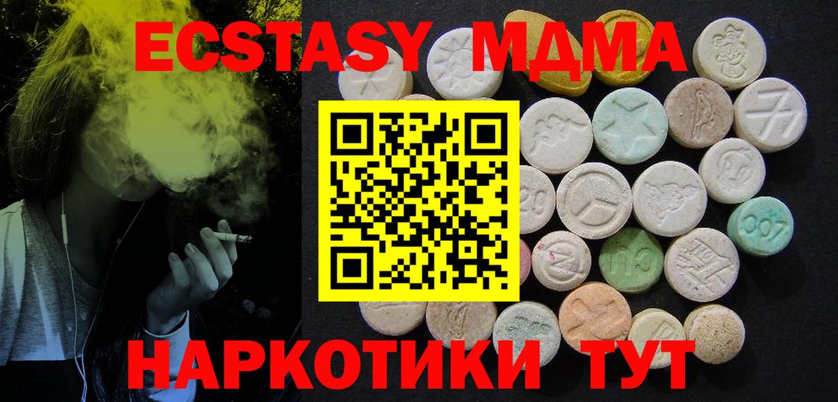 MDMA crystal Армавир