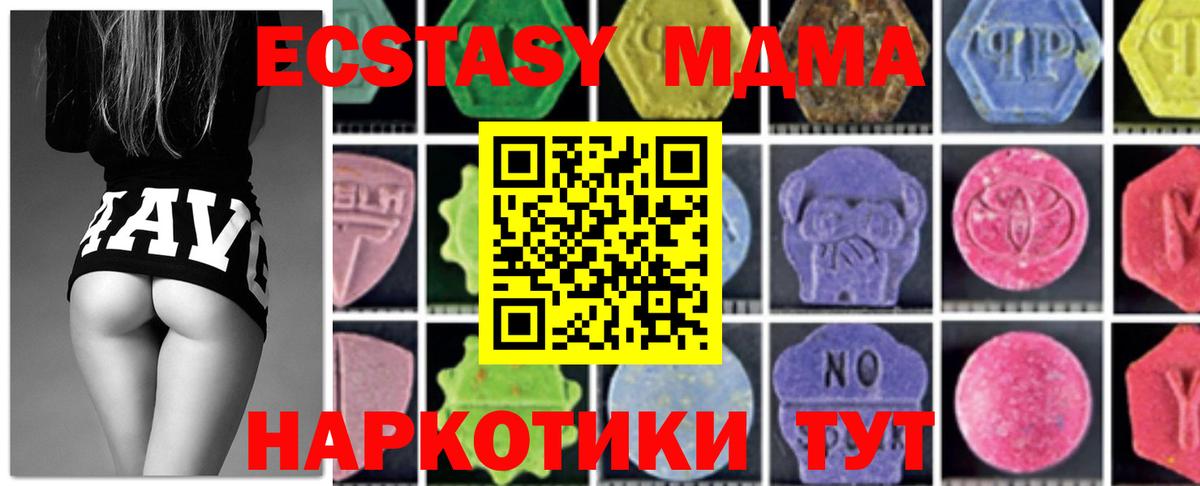 МДМА Molly  Вход с VPN  Армавир 