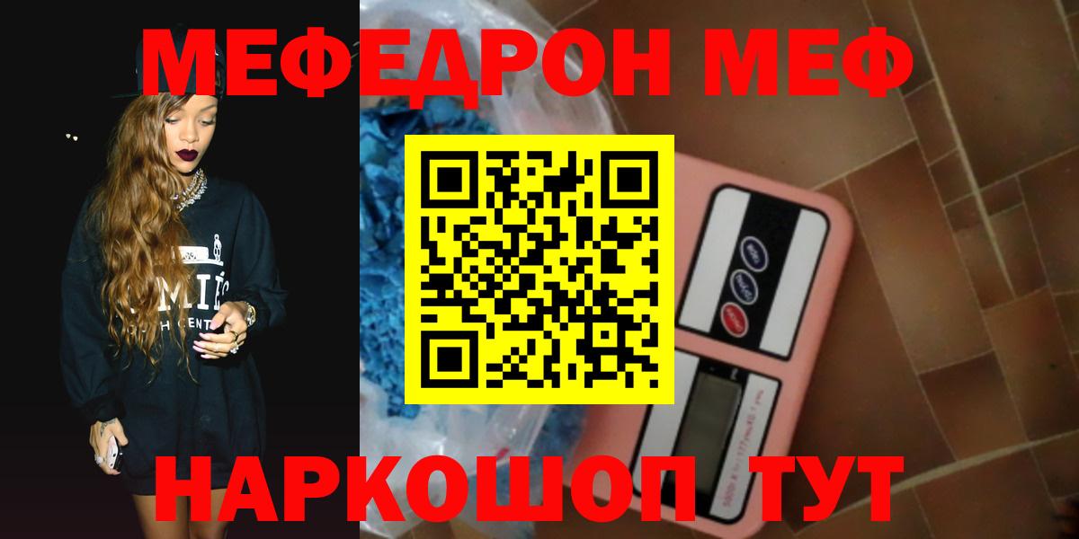 Мефедрон VHQ  Мефедрон  Армавир  Вход с VPN  МЕФ мука 