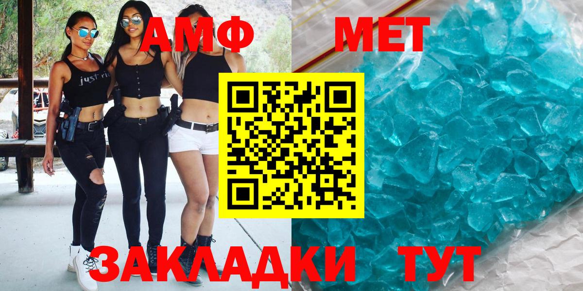 Армавир  МЕТАМФЕТАМИН кристалл  Вход с VPN 