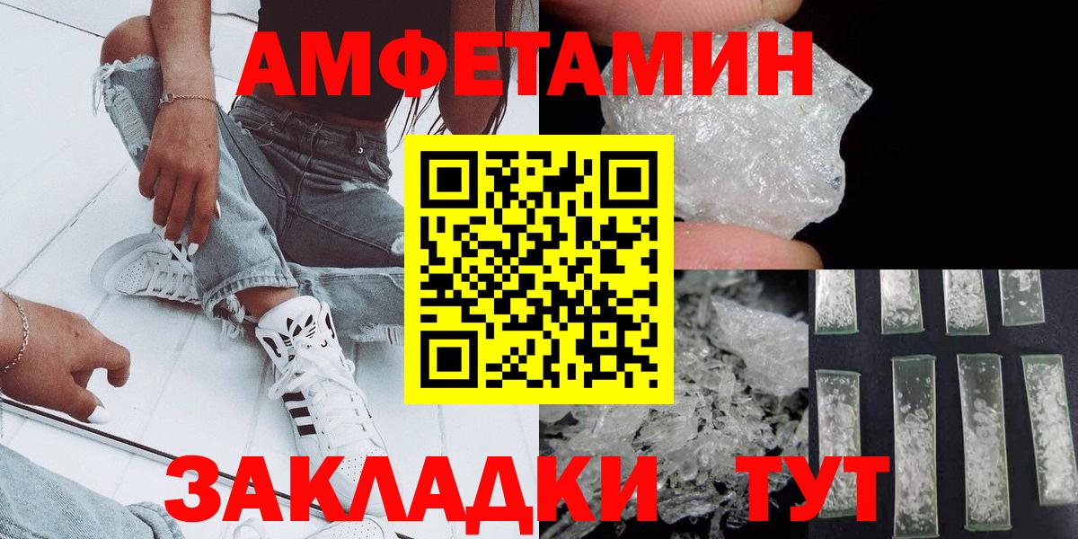 МЕТАМФЕТАМИН кристалл Армавир