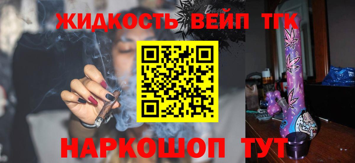 Армавир  Дистиллят ТГК THC oil  Вход с VPN 